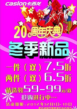 打折海報(bào)圖片