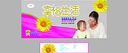 幸福生活婦嬰紙品包裝