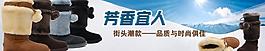 雪地靴圖片