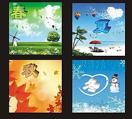 春夏秋冬背景圖片
