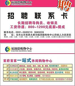 招聘圖片