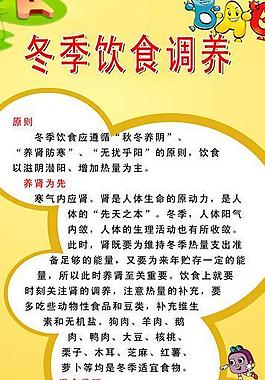 健康生活小常识图片