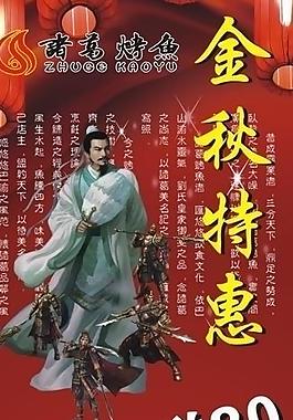 諸葛魚 x展架圖片