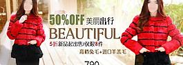 淘寶女裝服裝海報設(shè)計圖片