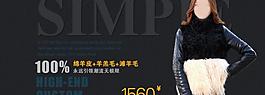 淘寶女裝服裝海報(bào)設(shè)計(jì)圖片