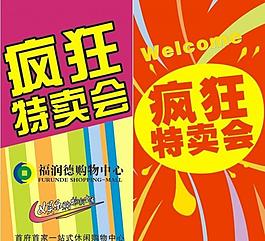 特賣會圖片