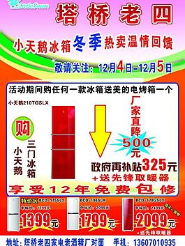 小天鵝洗衣機圖片