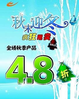 秋冬活動圖片
