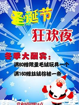 圣誕節(jié)圖片