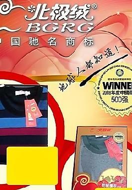 北極絨 保暖套圖片