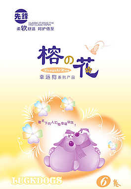 卡通风格卫生纸包装