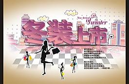 冬装上市图片