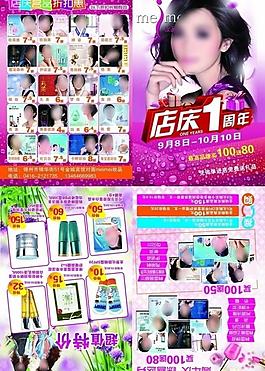美美化妝品圖片