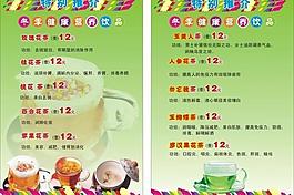 飲料單張插卡圖片