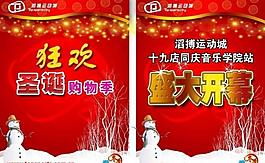 狂歡圣誕購(gòu)物季圖片
