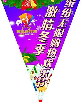 三角旗圖片