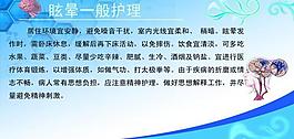 中醫(yī)養(yǎng)生展板圖片