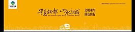 文明乘車公益海報圖片