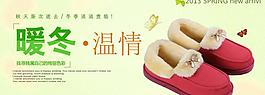 蝴蝶结珊瑚绒秋冬棉鞋图片