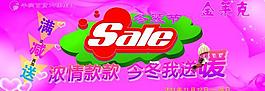 服裝促銷圖片