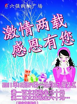 商場(chǎng)吊旗圖片