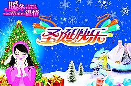 圣誕快樂圖片