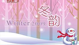 冬韻吊旗圖片