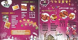 下午茶 dm圖片
