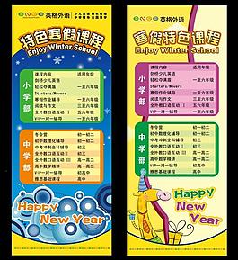学校招生宣传图片