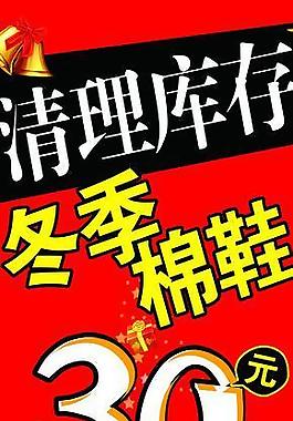 清理庫存圖片