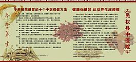 中醫(yī)養(yǎng)生圖片