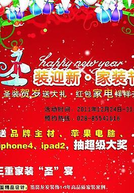 装修迎新x展架图片