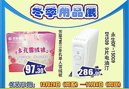 超市食品掛旗 掛旗圖片