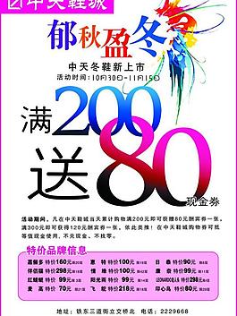 促銷活動圖片