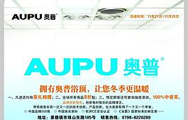 奧普浴頂圖片