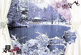 雪天圖片