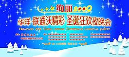 圣誕節(jié)舞臺背景圖片
