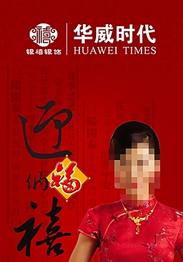 華威時代企業(yè)宣傳廣告