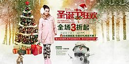 圣誕節(jié)狂歡圖片