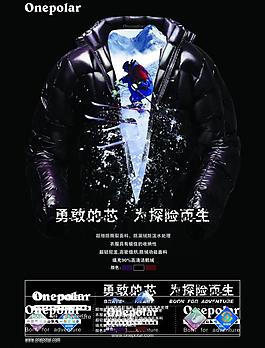 超輕羽絨服海報圖片