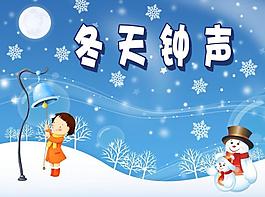 敲響冬天鐘聲圖片