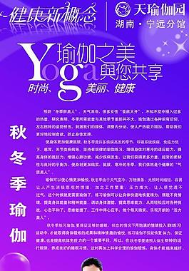 瑜珈戶外廣告圖片