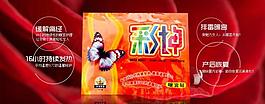 彩坤暖身貼海報圖片