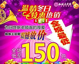促銷海報(bào)圖片