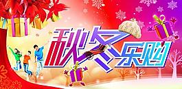 秋冬氛圍圖片