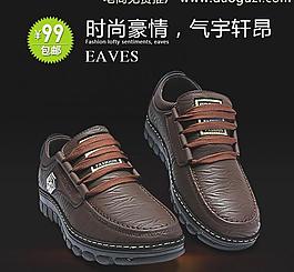 男鞋淘寶直通車圖片