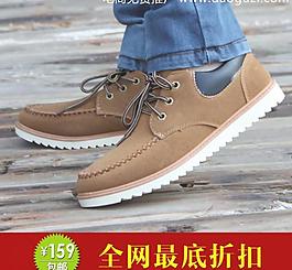 男鞋淘寶直通車圖片