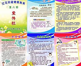 健康教育圖片