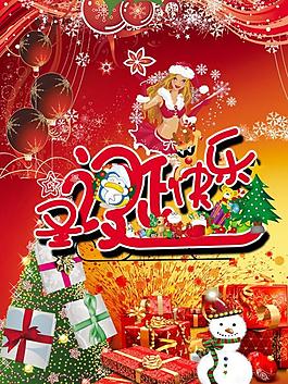 圣誕節(jié)海報圖片