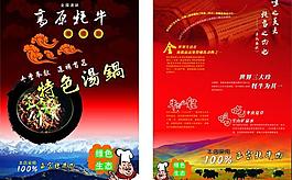 特色湯鍋圖片